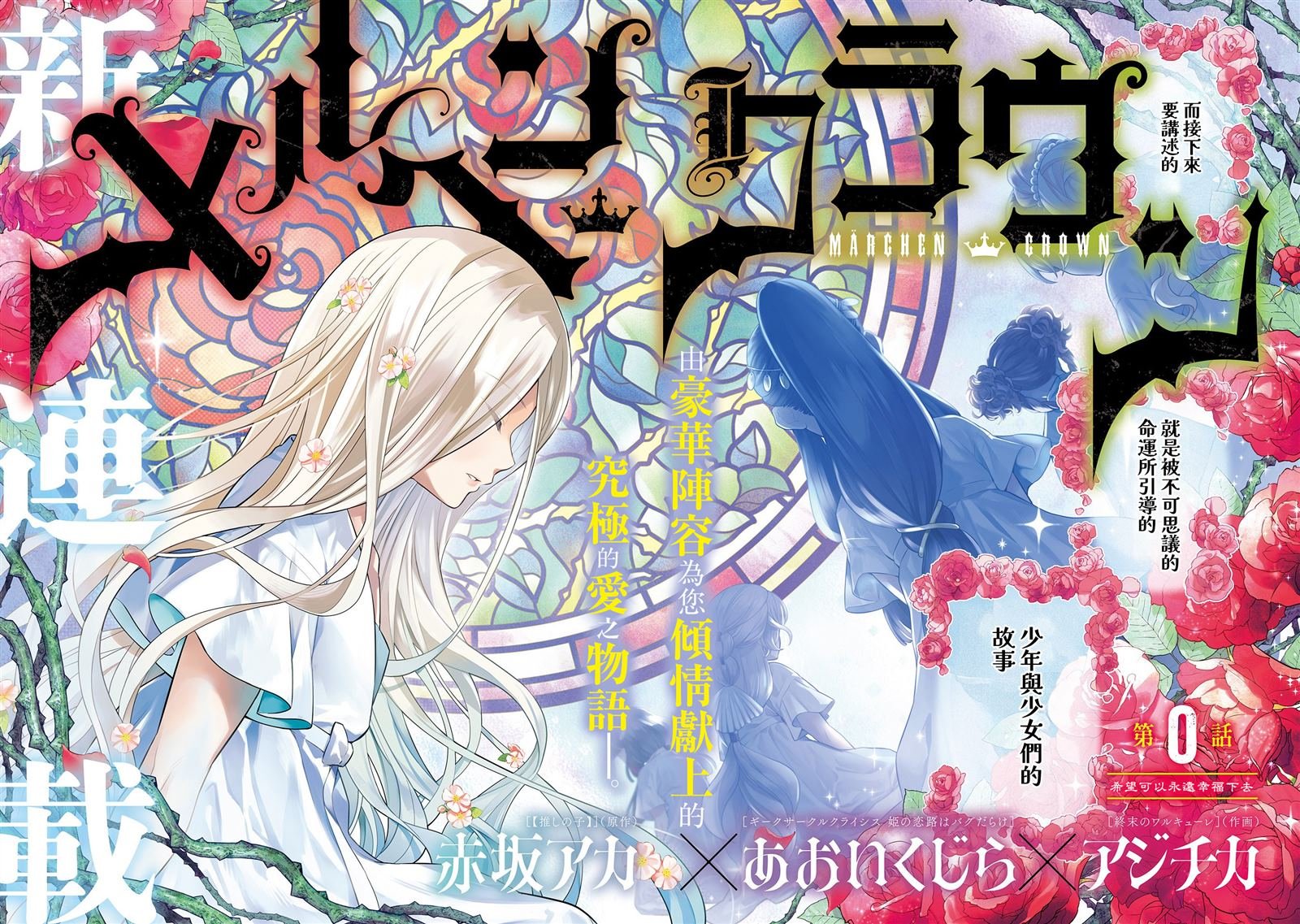 第0话 先行版