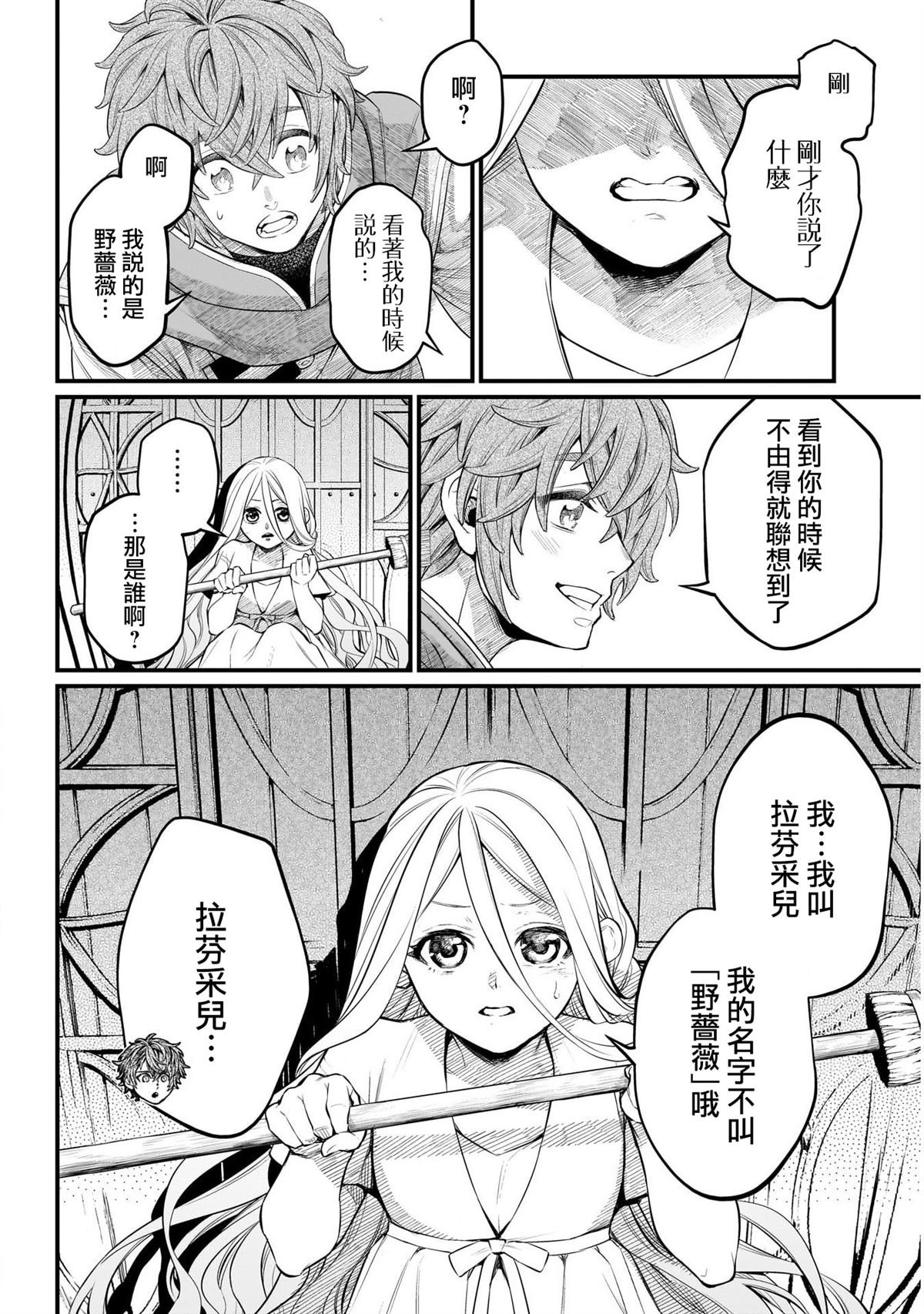 第0话 先行版