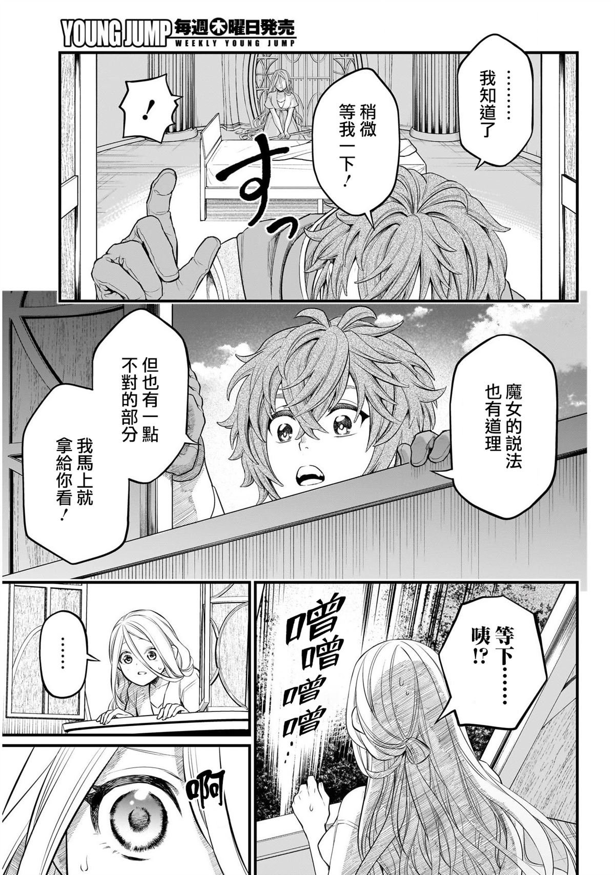 第0话 先行版