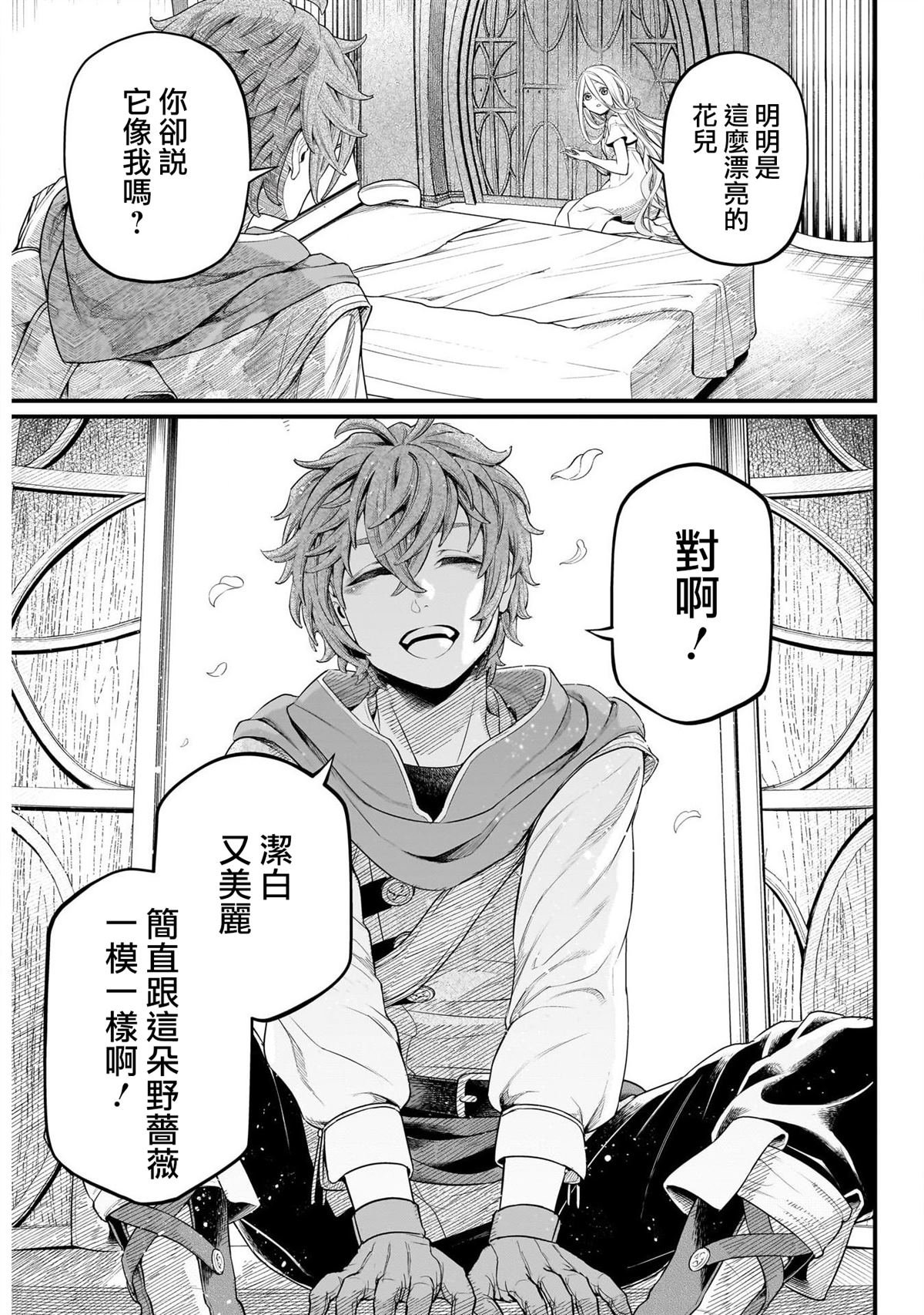 第0话 先行版