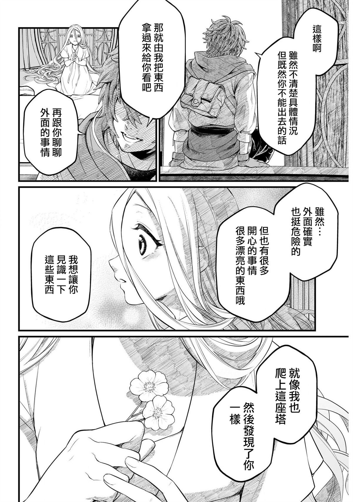 第0话 先行版