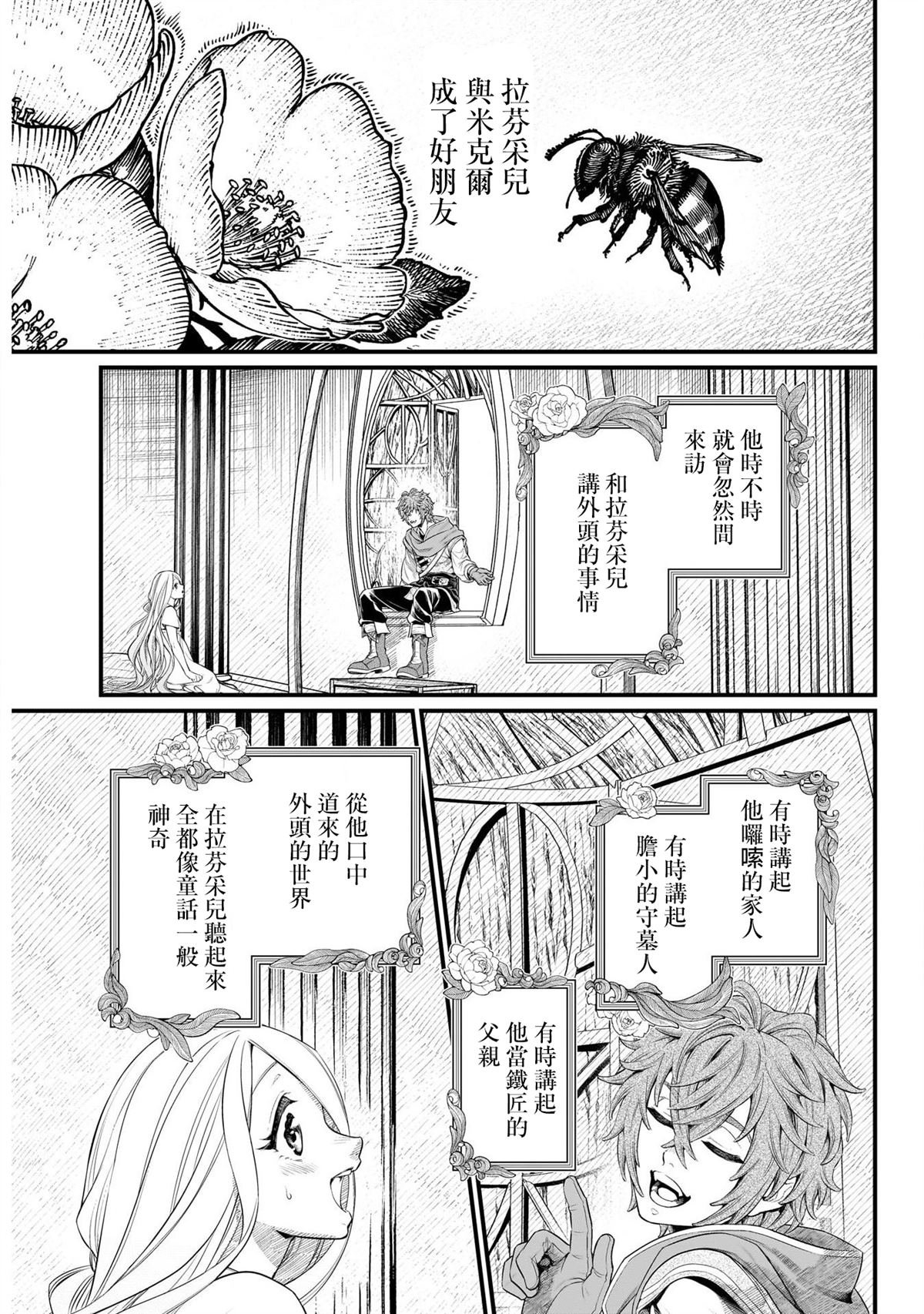 第0话 先行版