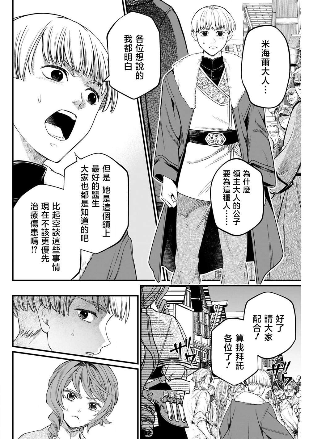 第10话
