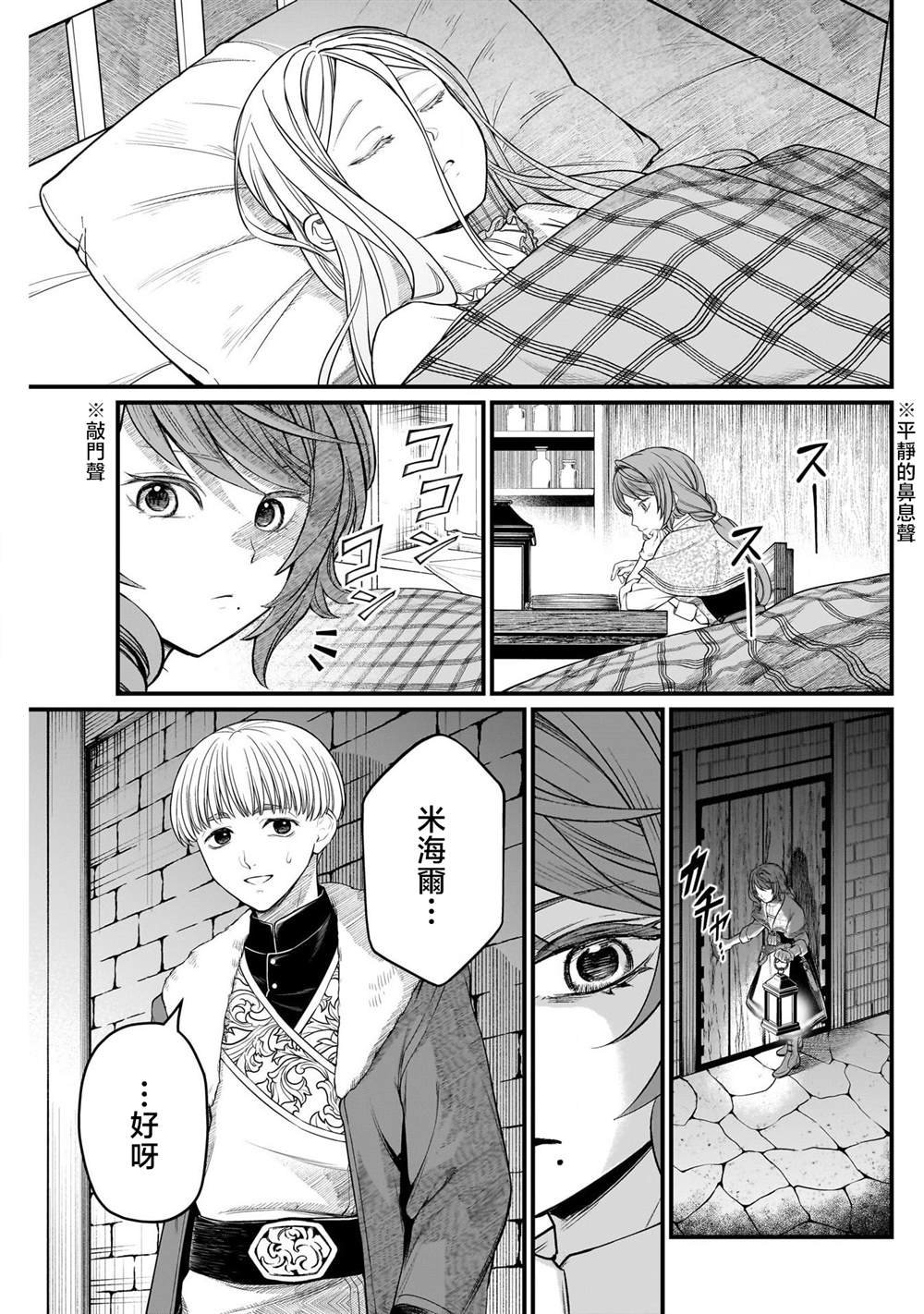 第10话