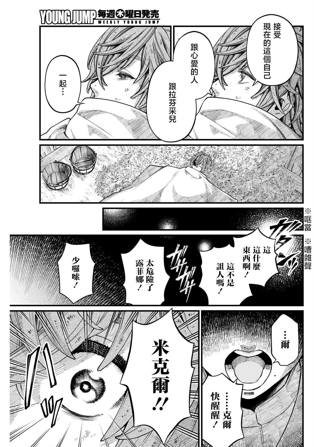 第11话