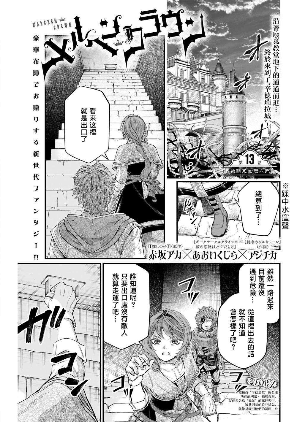 第13话