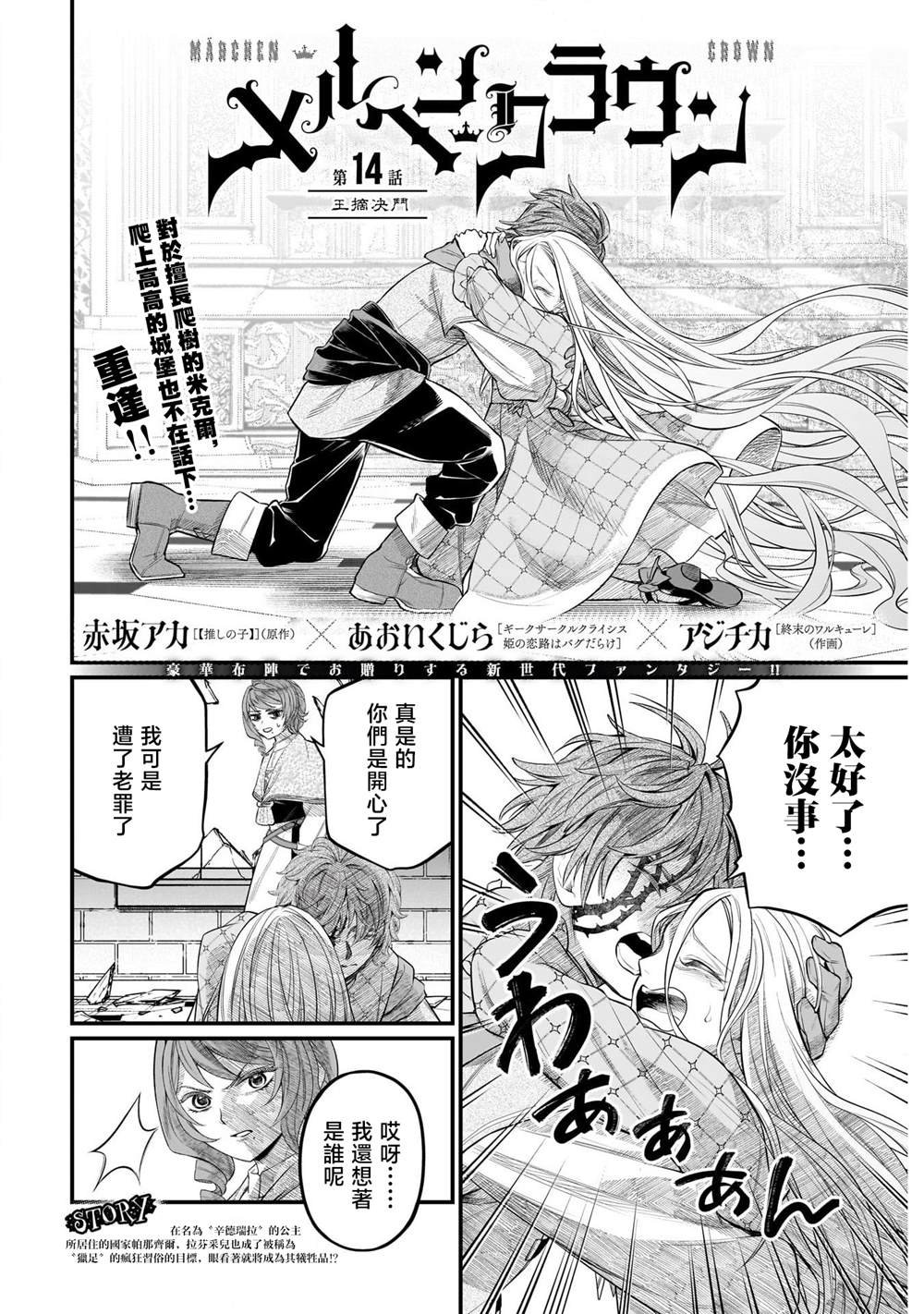 第14话