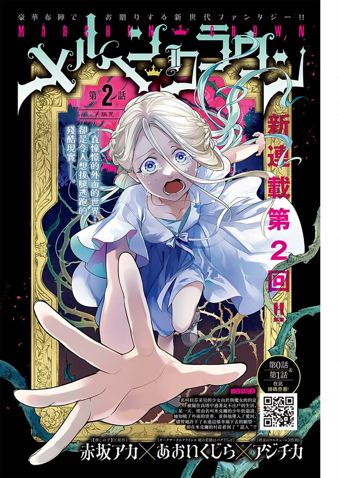 第2话