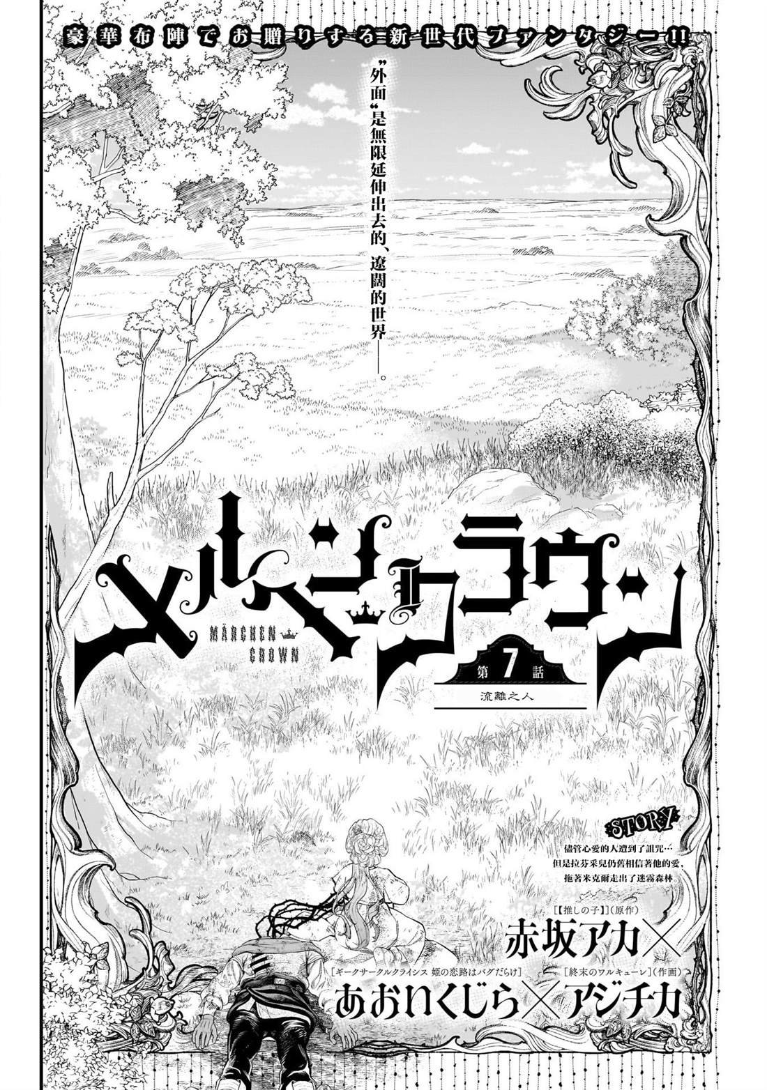 第7话