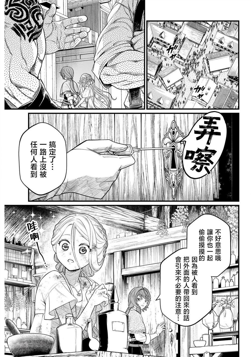 第8话