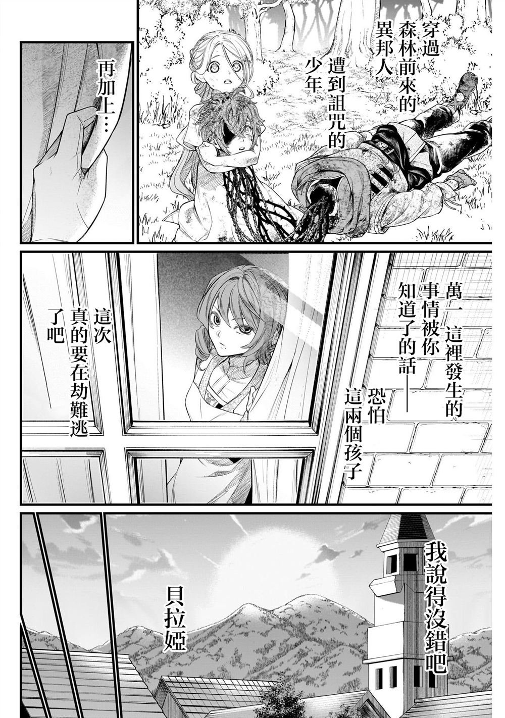 第8话