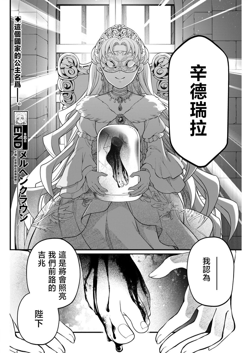 第8话