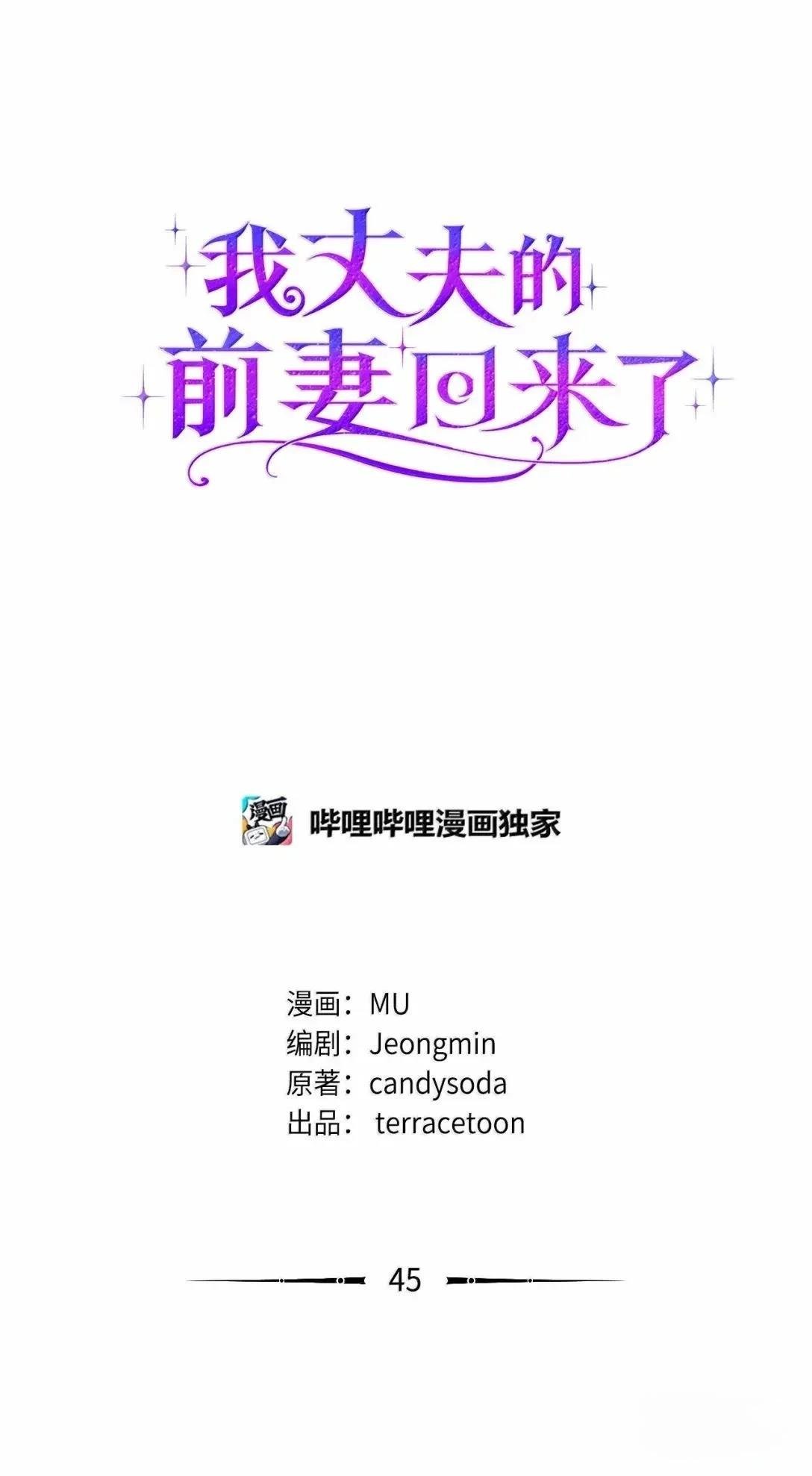 第45话