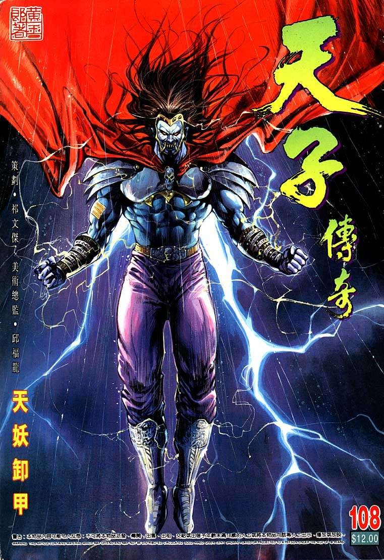 第108卷
