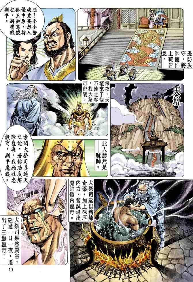第11卷