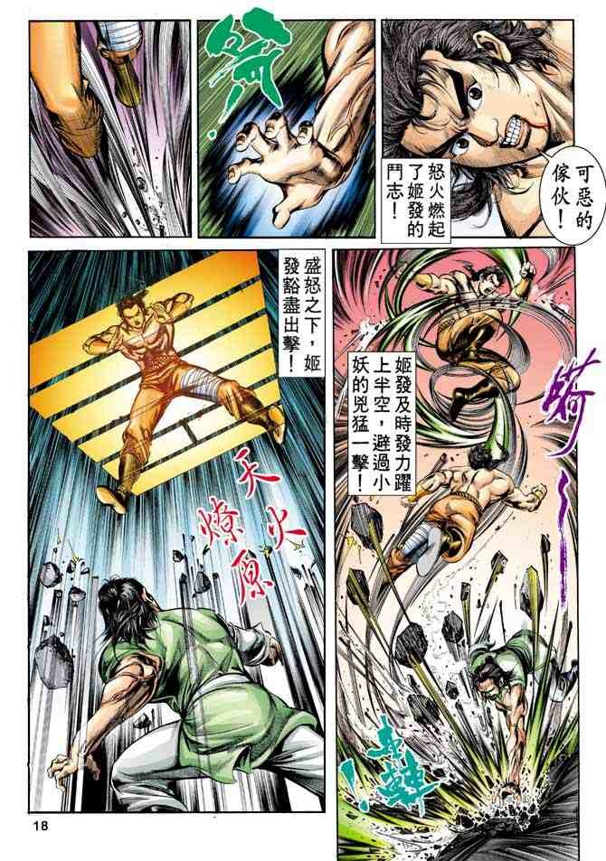 第11卷