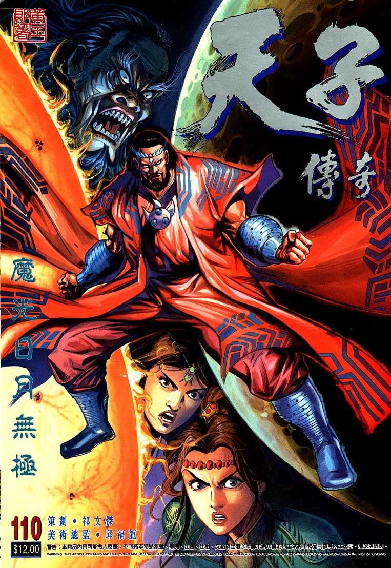 第110卷