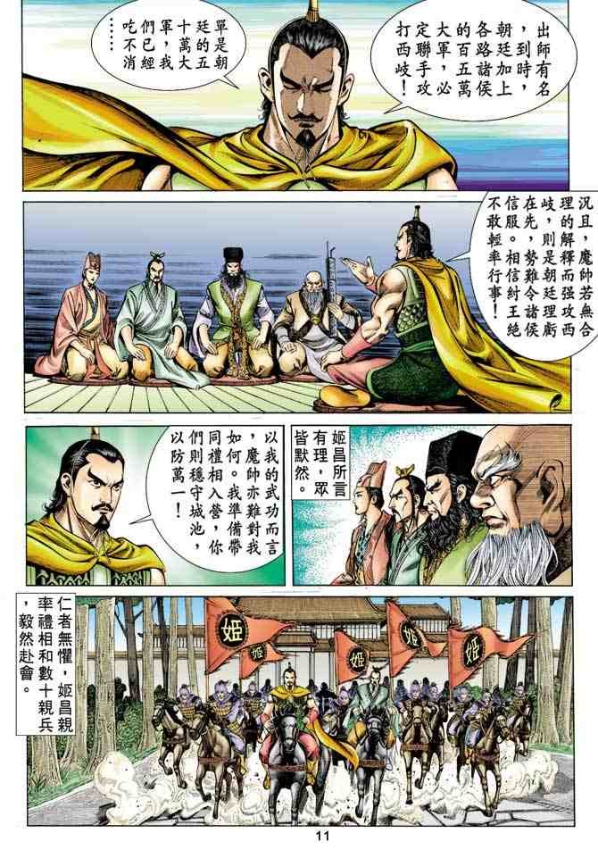 第12卷