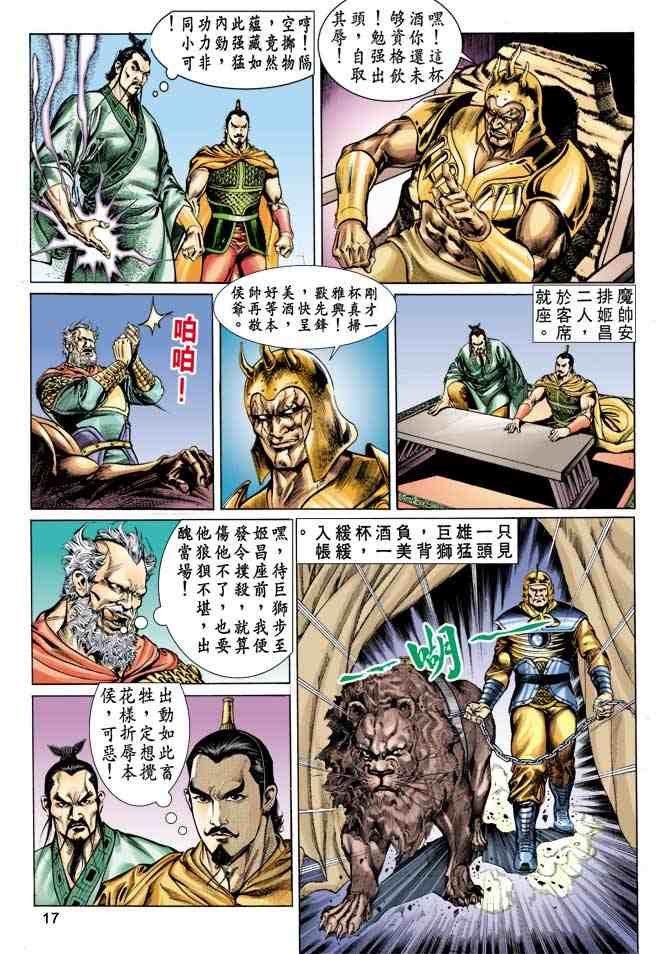 第12卷