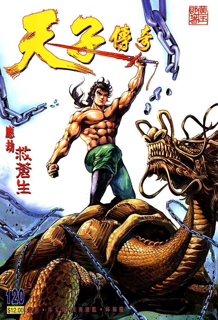 第120卷