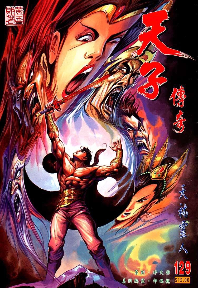 第129卷