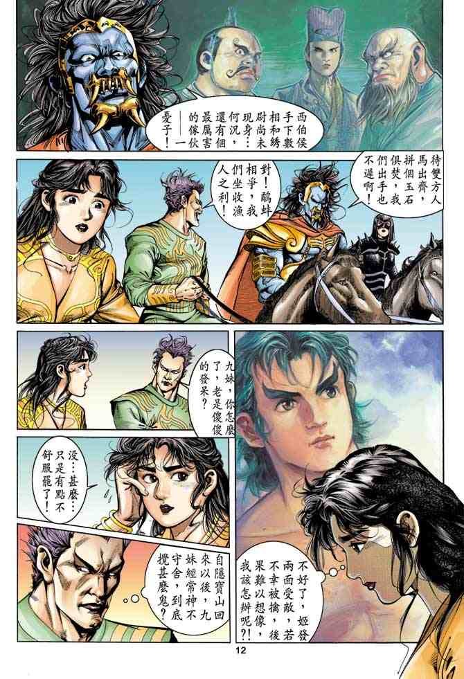 第13卷