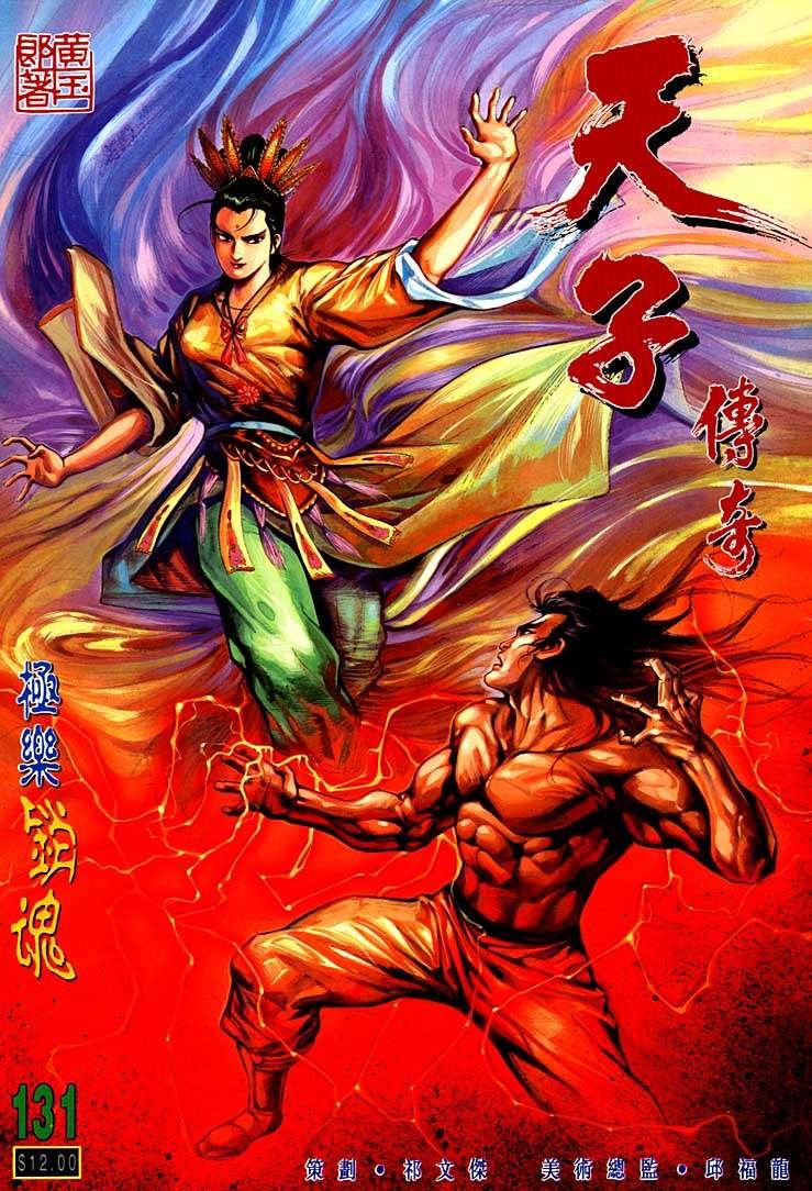第131卷