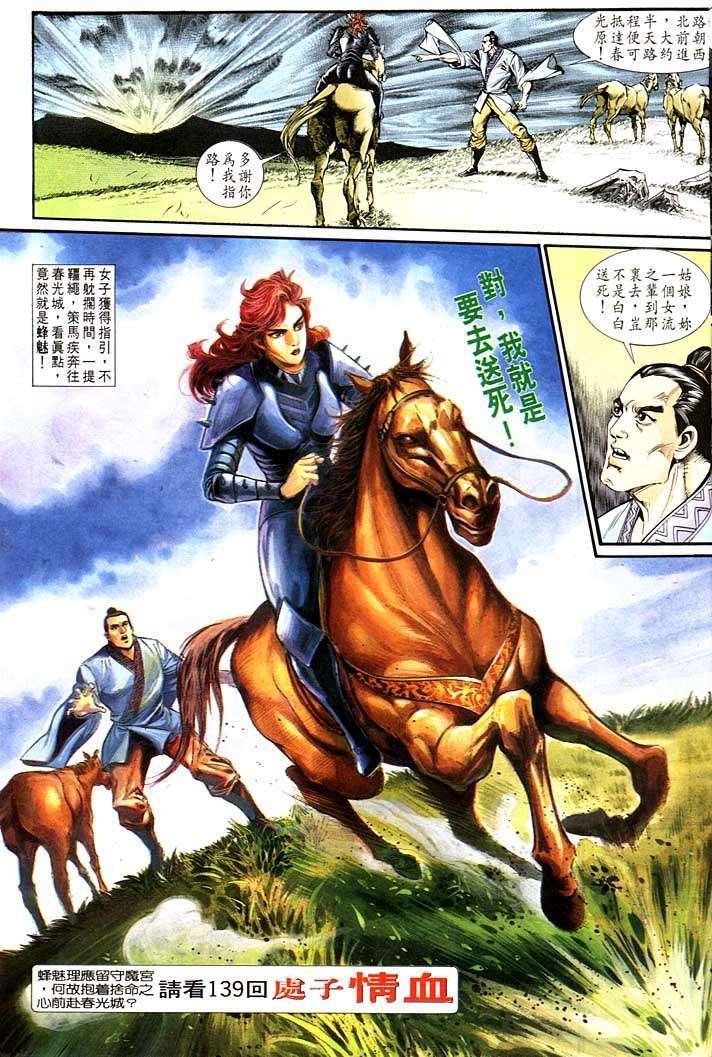 第138卷