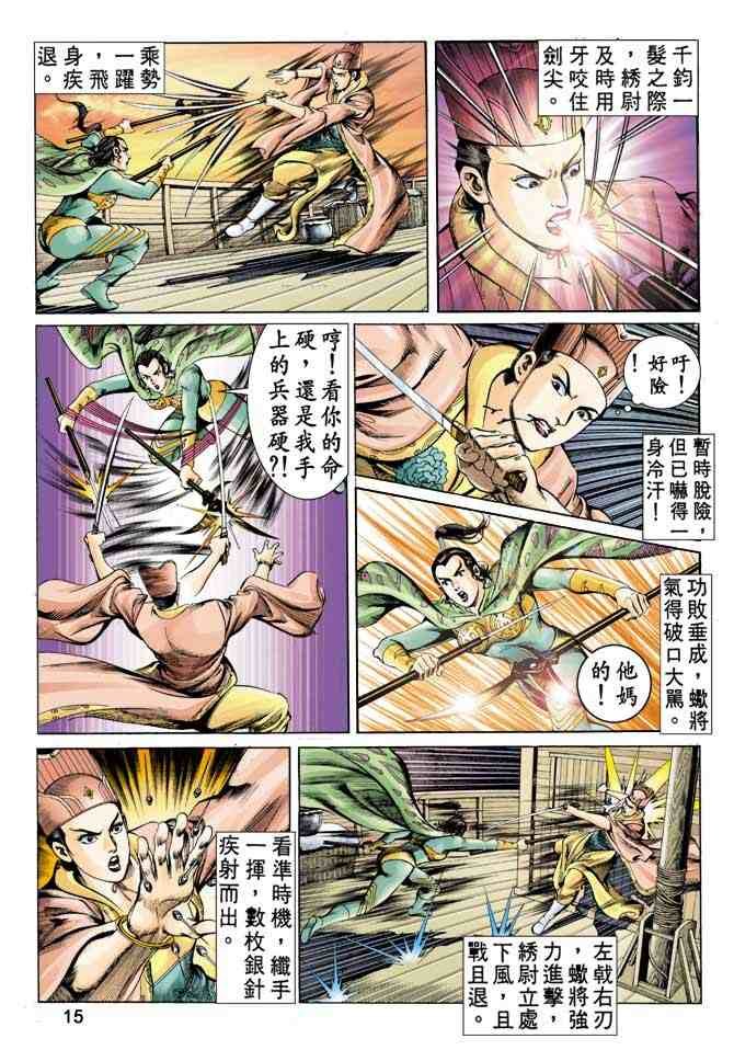 第15卷