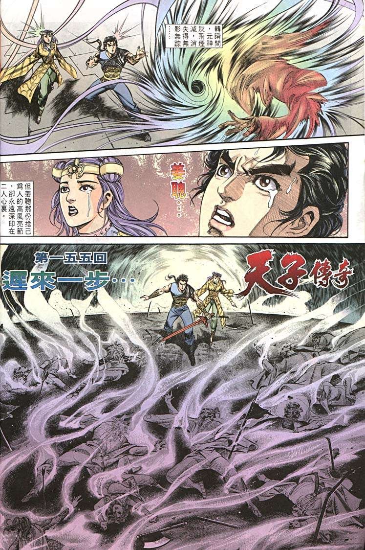 第155卷