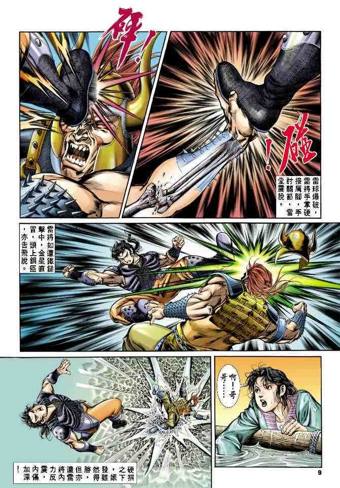 第18卷