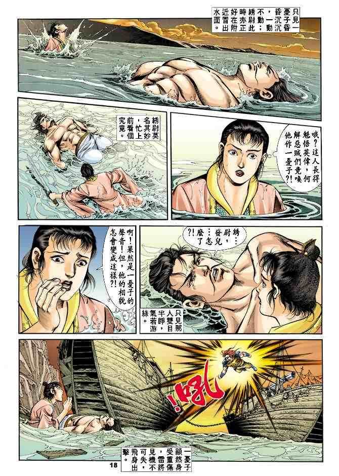 第18卷