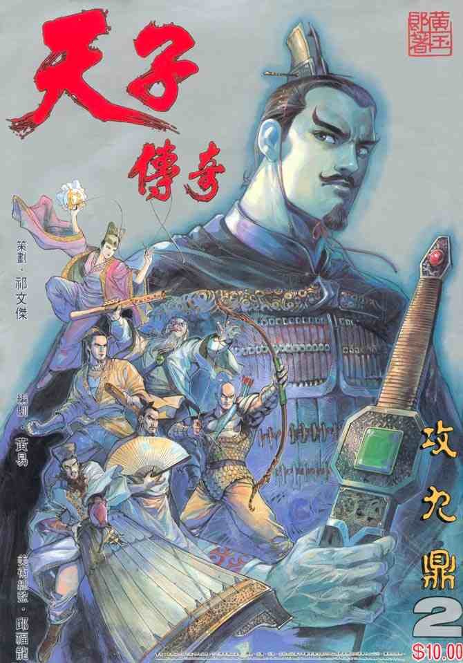 第2卷