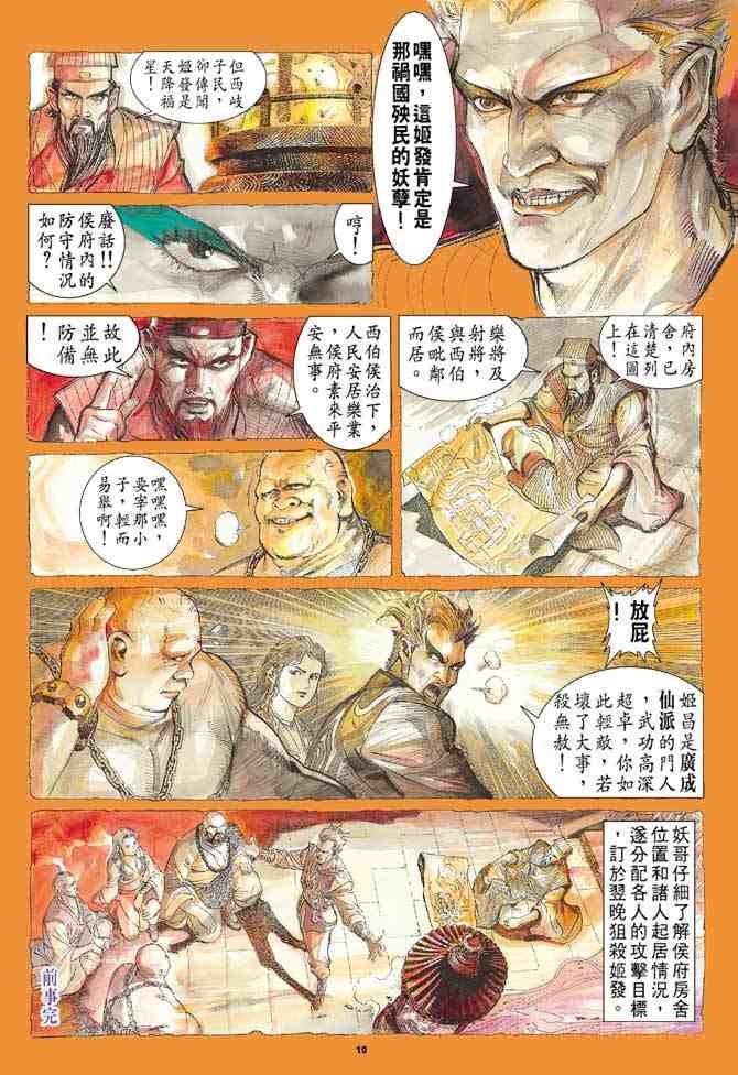 第2卷