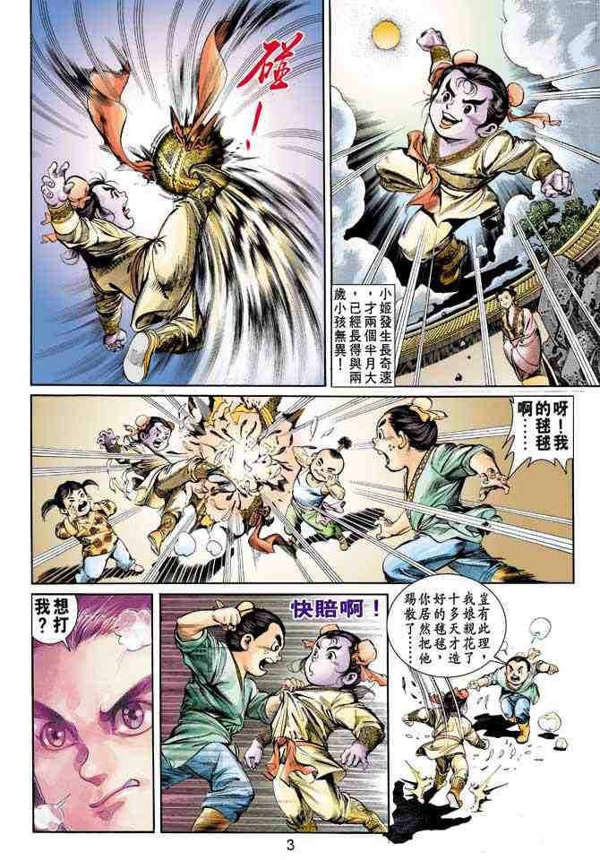 第3卷