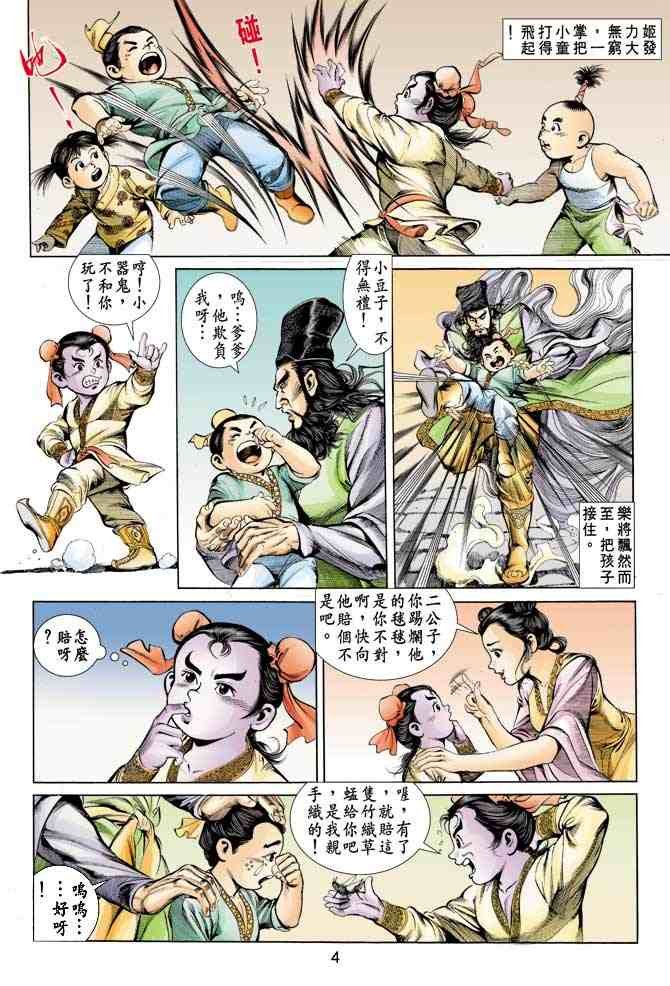 第3卷