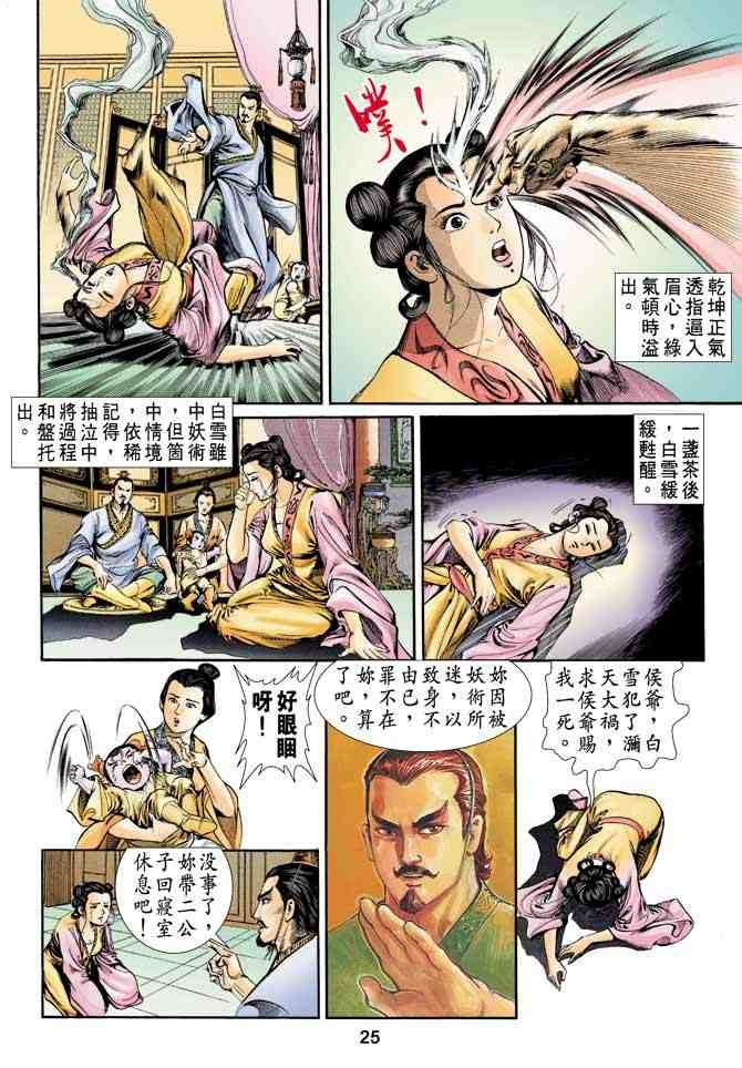 第3卷