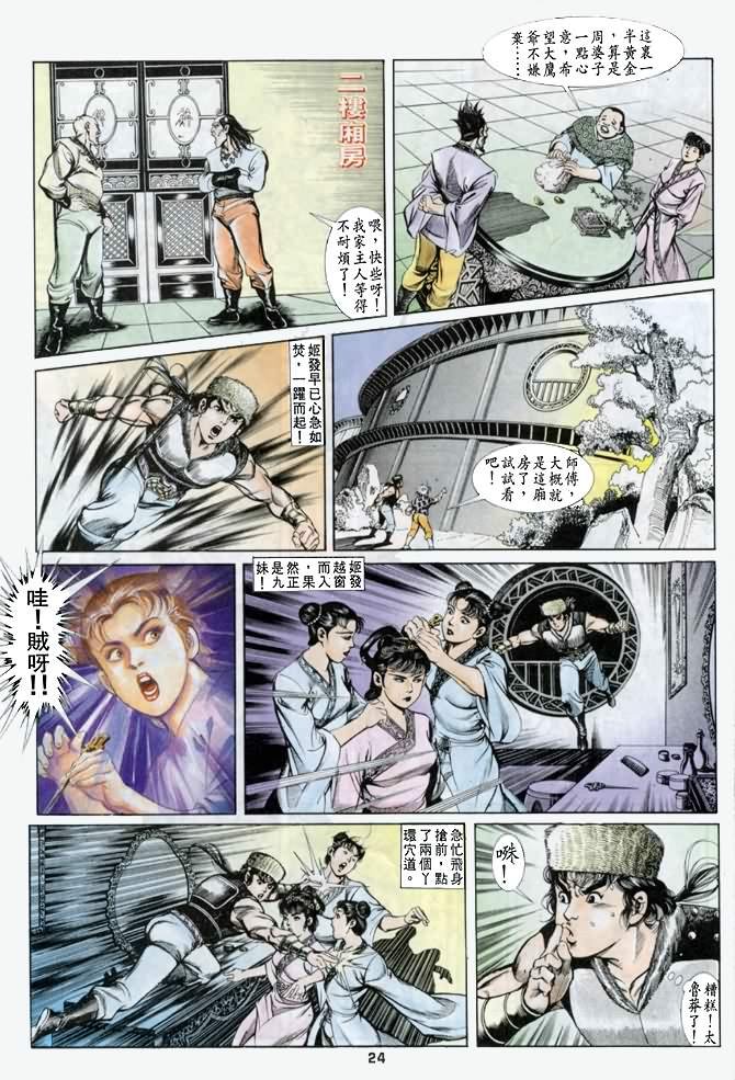 第33卷