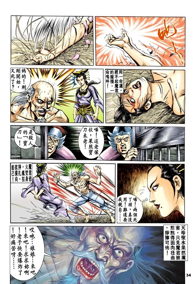 第34卷
