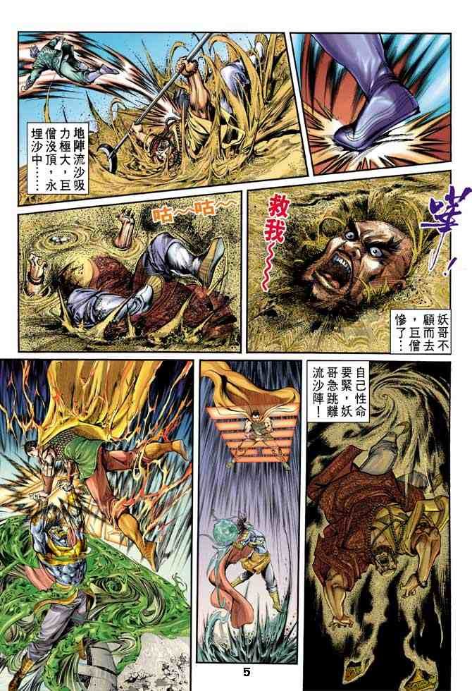 第5卷