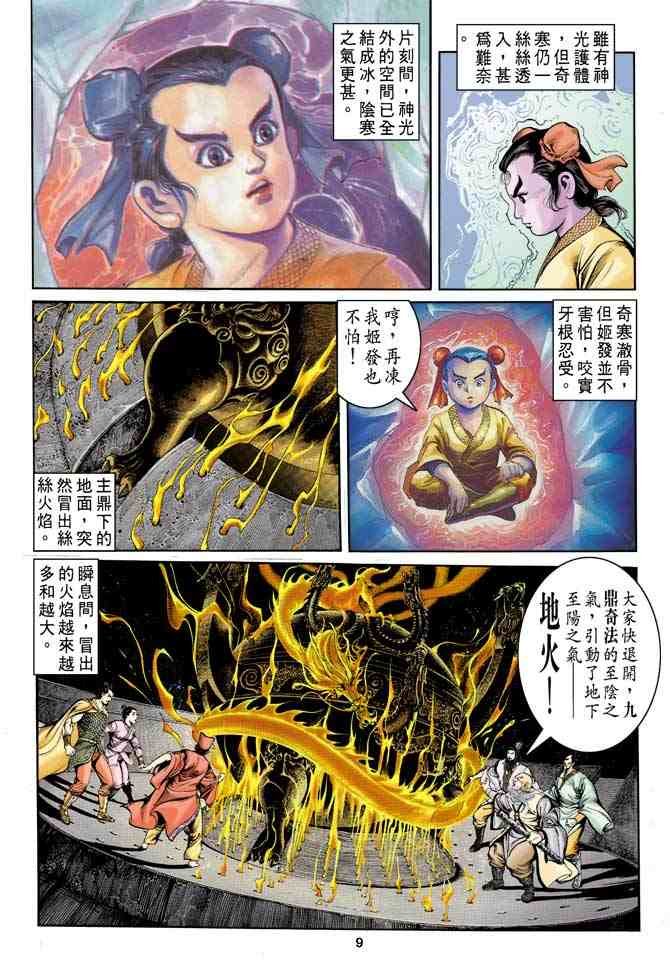 第6卷
