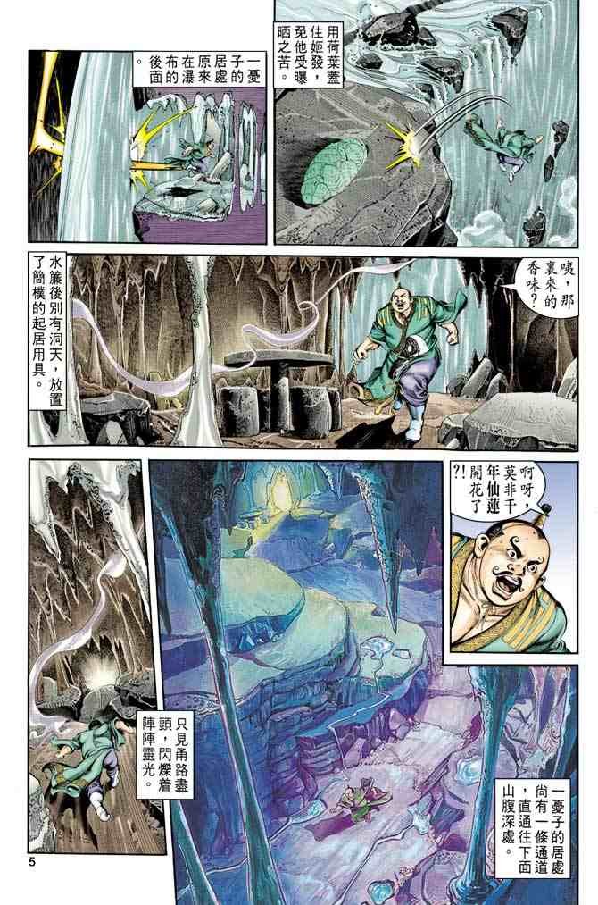 第7卷