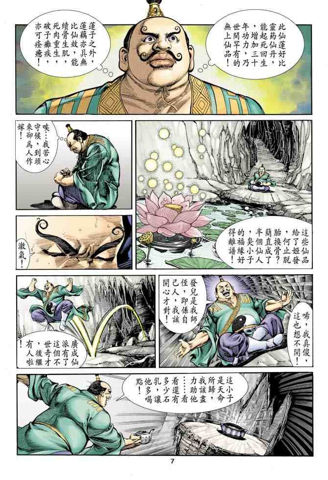 第7卷