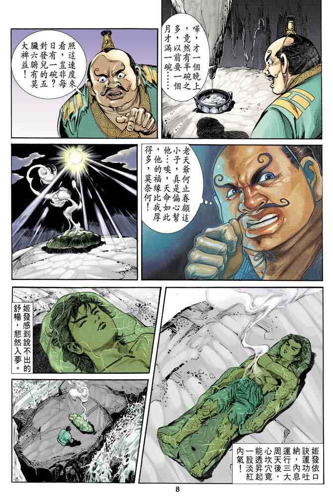 第7卷