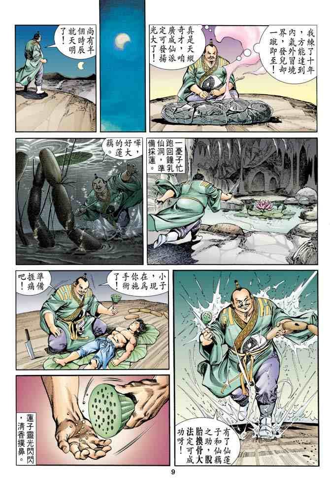 第7卷