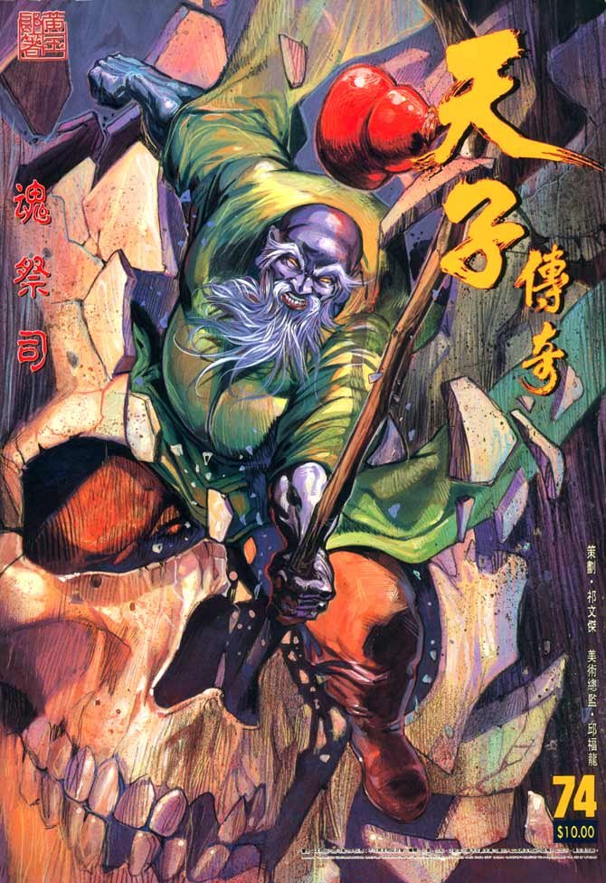 第74卷