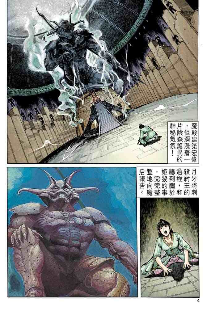 第8卷