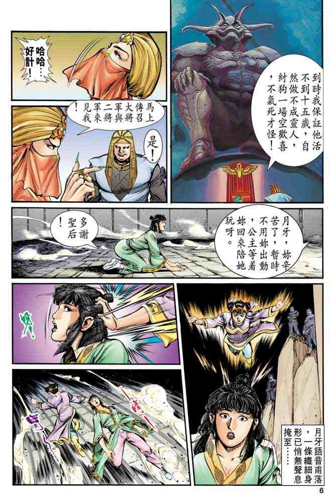 第8卷