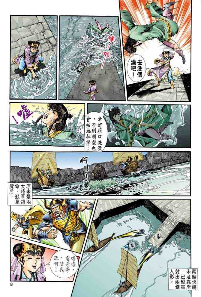 第8卷