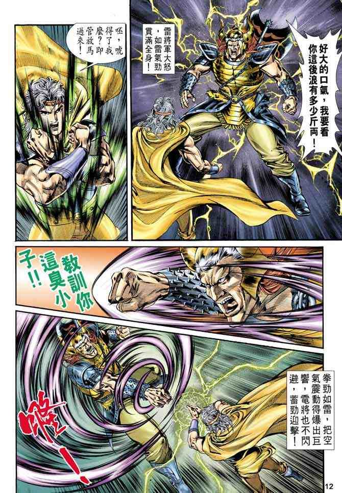 第8卷